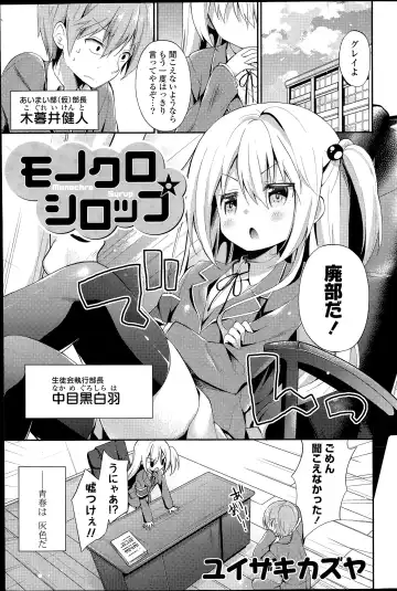 COMIC Mangekyo 2015-07 Fhentai - Page 69