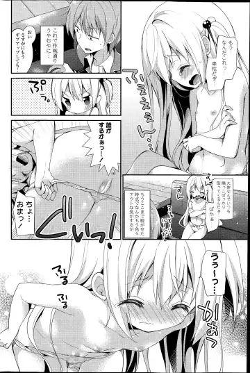 COMIC Mangekyo 2015-07 Fhentai - Page 74