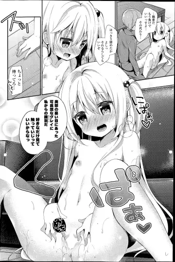 COMIC Mangekyo 2015-07 Fhentai - Page 78