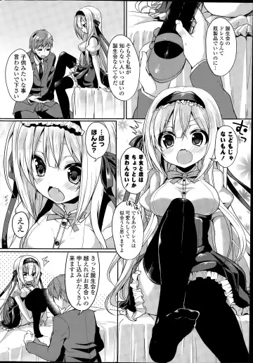 COMIC Mangekyo 2015-07 Fhentai - Page 8