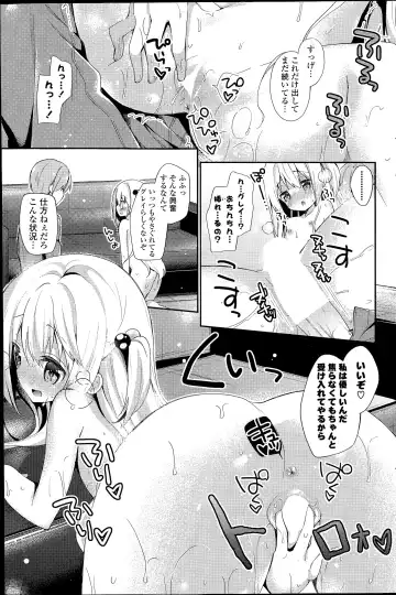 COMIC Mangekyo 2015-07 Fhentai - Page 81