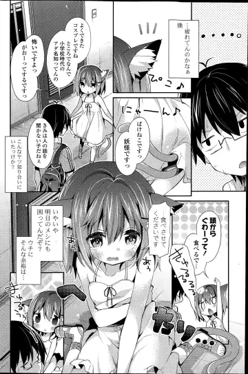 COMIC Mangekyo 2015-07 Fhentai - Page 90
