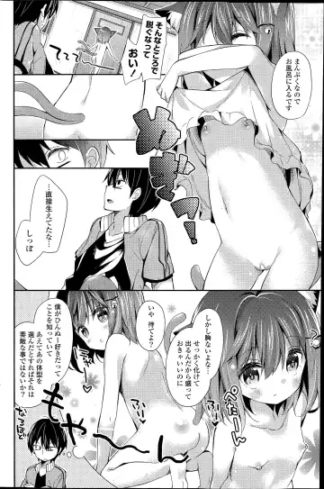 COMIC Mangekyo 2015-07 Fhentai - Page 92