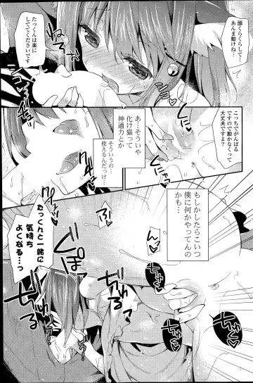 COMIC Mangekyo 2015-07 Fhentai - Page 97