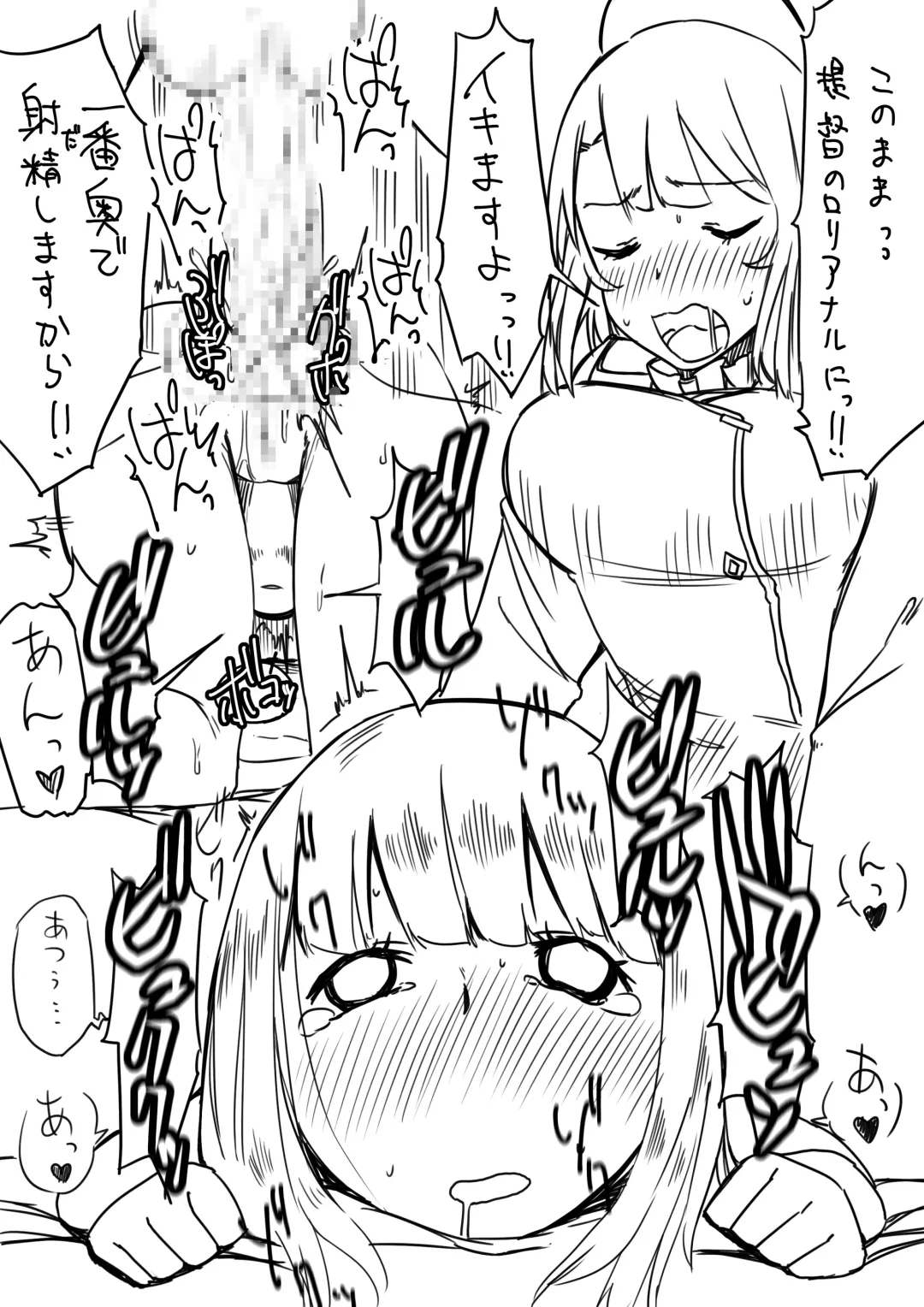 [Neni Hitsuji] Teitoku to Takao-san Milk Fhentai - Page 14