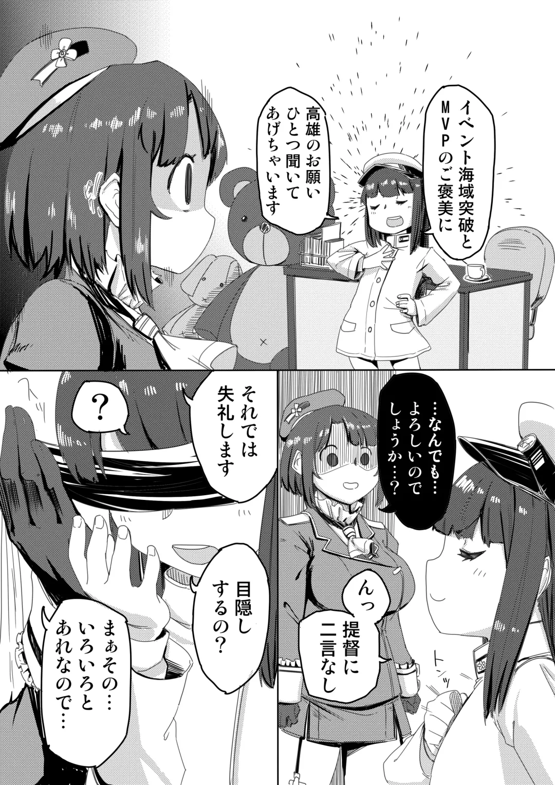 [Neni Hitsuji] Teitoku to Takao-san Milk Fhentai - Page 3
