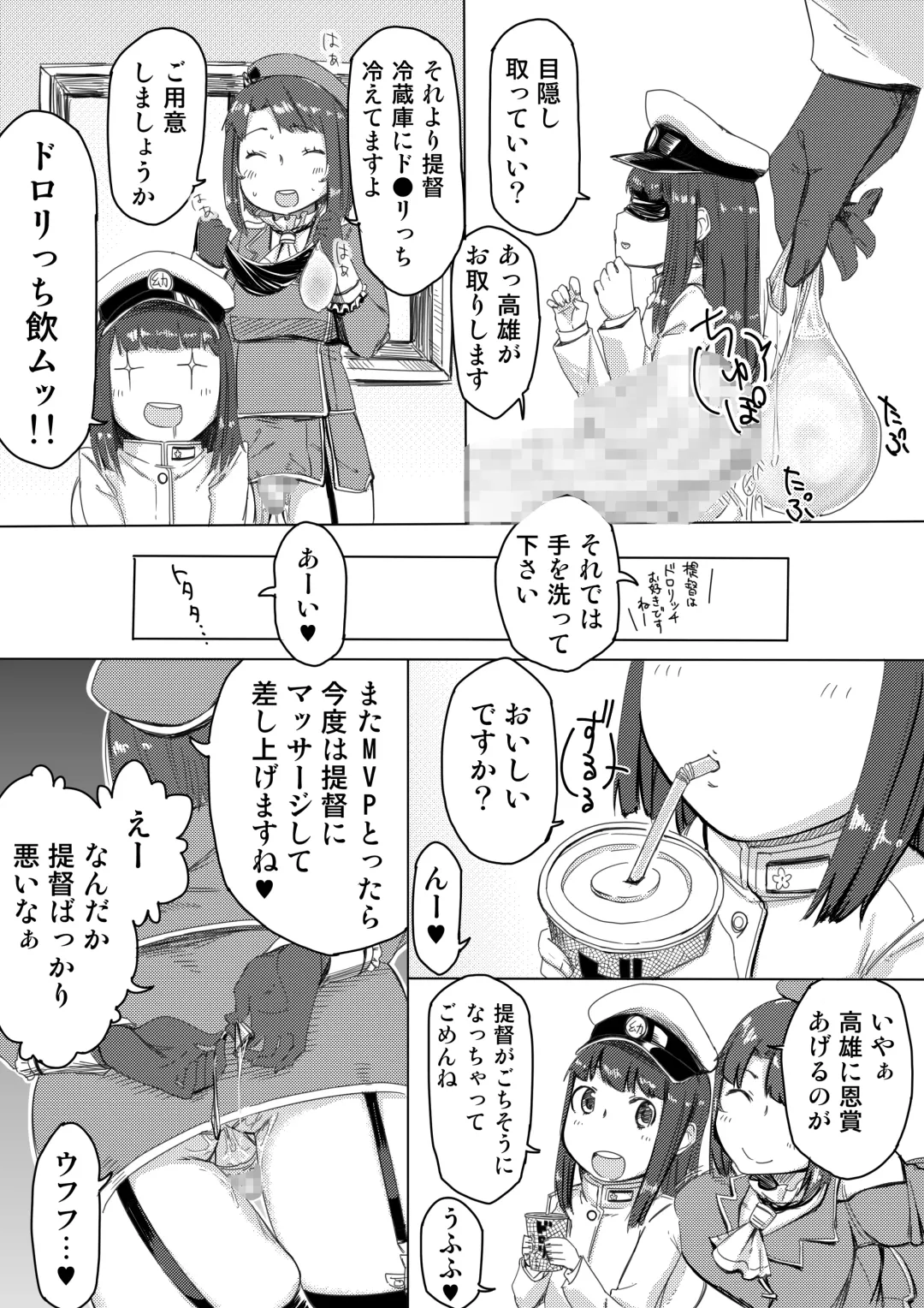 [Neni Hitsuji] Teitoku to Takao-san Milk Fhentai - Page 9