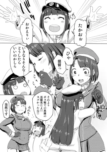 [Neni Hitsuji] Teitoku to Takao-san Milk Fhentai - Page 2