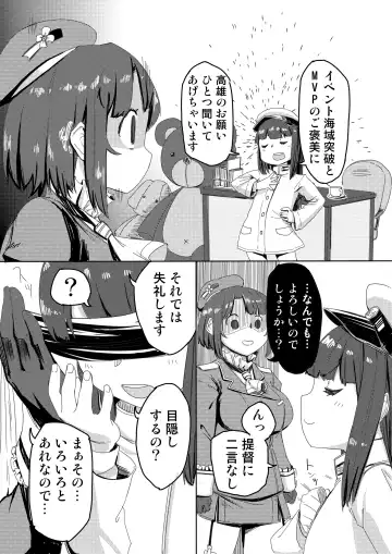 [Neni Hitsuji] Teitoku to Takao-san Milk Fhentai - Page 3