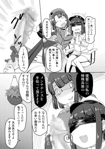 [Neni Hitsuji] Teitoku to Takao-san Milk Fhentai - Page 4
