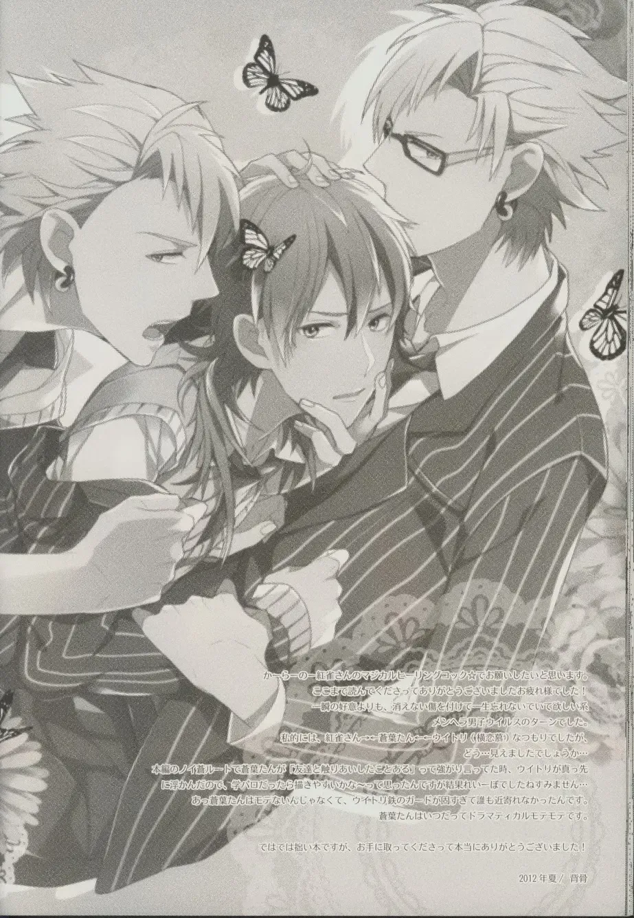 [Sebone] Seishun Moratorium Fhentai - Page 37