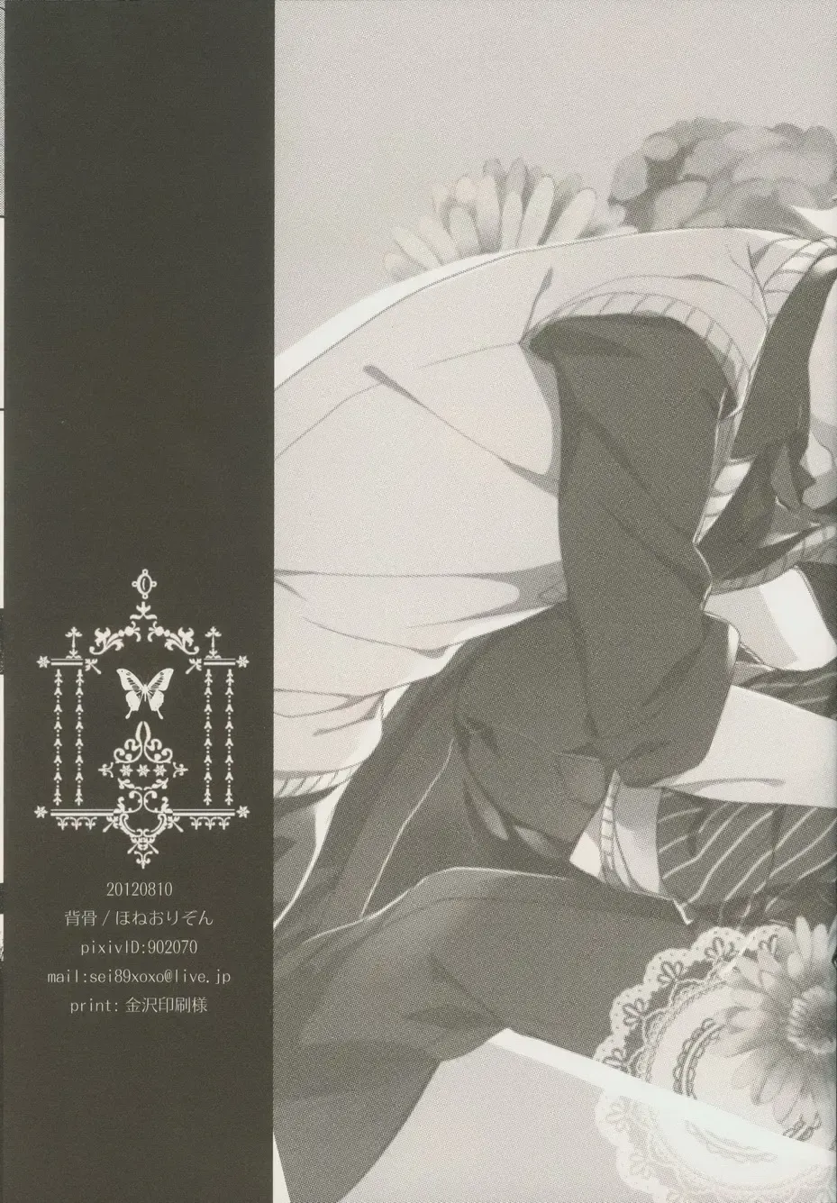 [Sebone] Seishun Moratorium Fhentai - Page 38