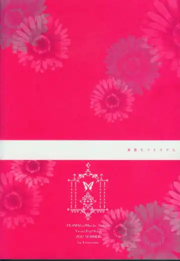 [Sebone] Seishun Moratorium Fhentai - Page 42