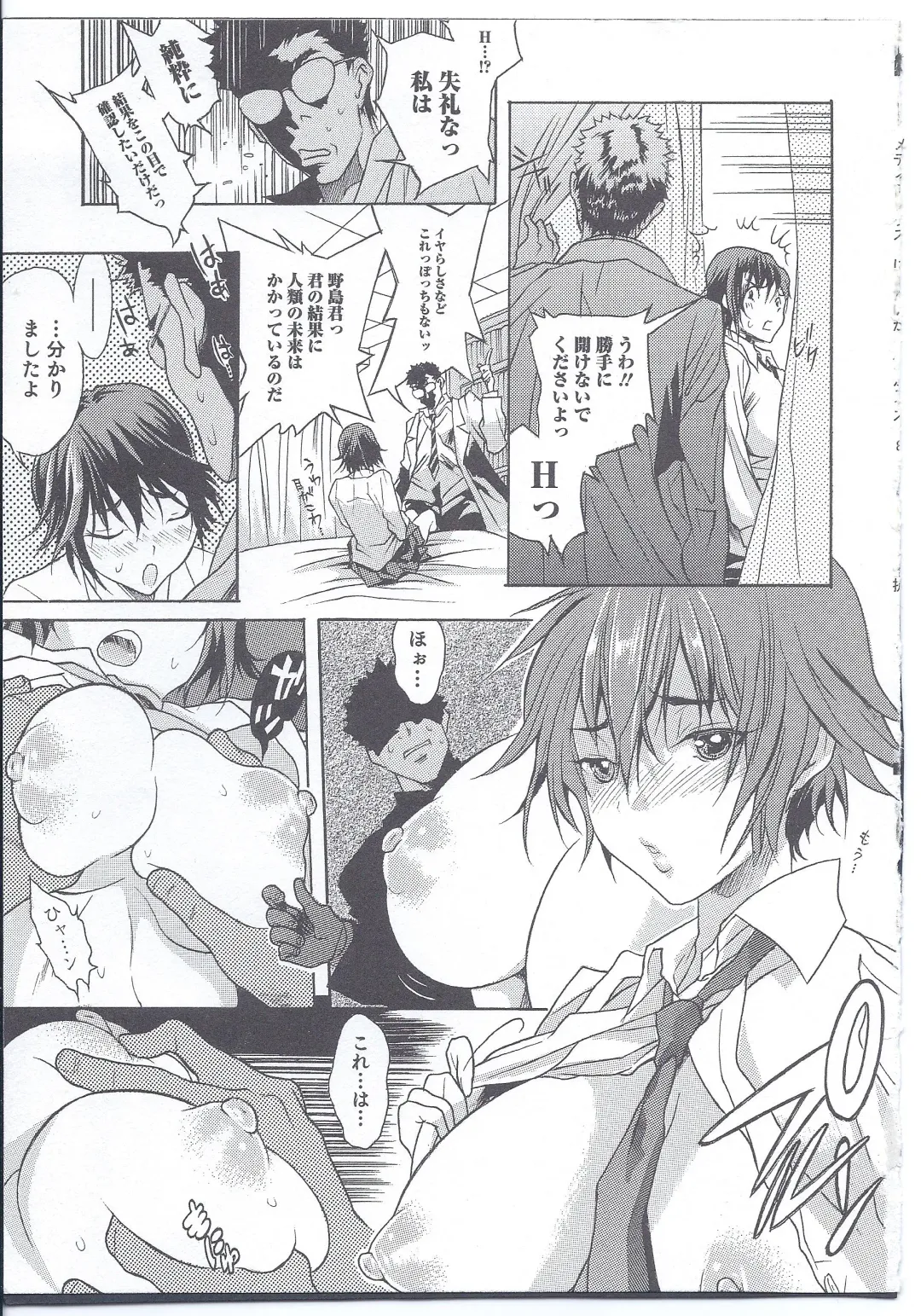 [Katsuragi You] Seito Kaichou Nojima-san Fhentai - Page 3