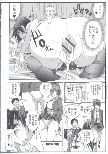 [Katsuragi You] Seito Kaichou Nojima-san Fhentai - Page 12