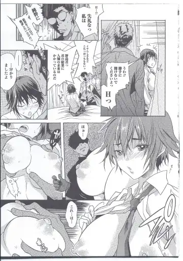 [Katsuragi You] Seito Kaichou Nojima-san Fhentai - Page 3