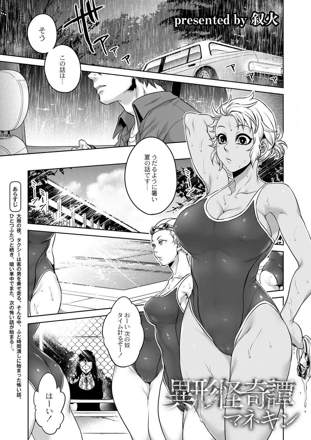 [Jyoka] Igyou Kaikitan Mannequin Fhentai - Page 1