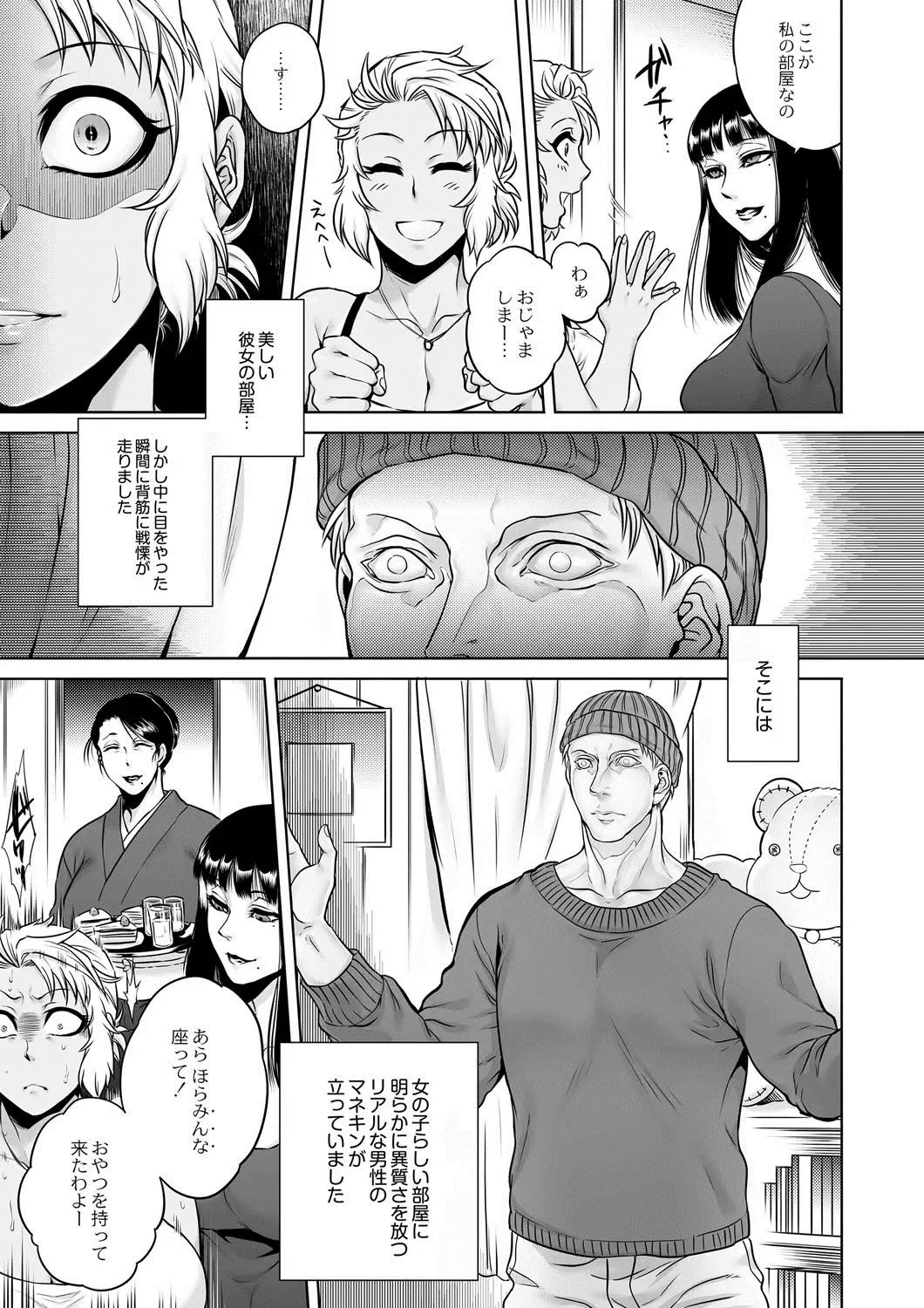 [Jyoka] Igyou Kaikitan Mannequin Fhentai - Page 7