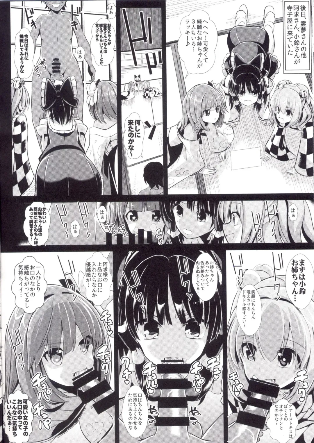 [Haitokukan] Touhou Jikan 14 Hakurei Reimu Fhentai - Page 10