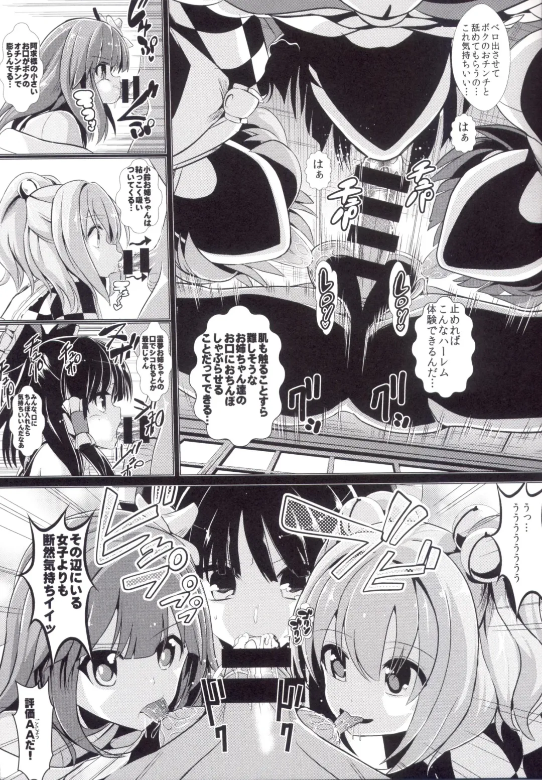 [Haitokukan] Touhou Jikan 14 Hakurei Reimu Fhentai - Page 11