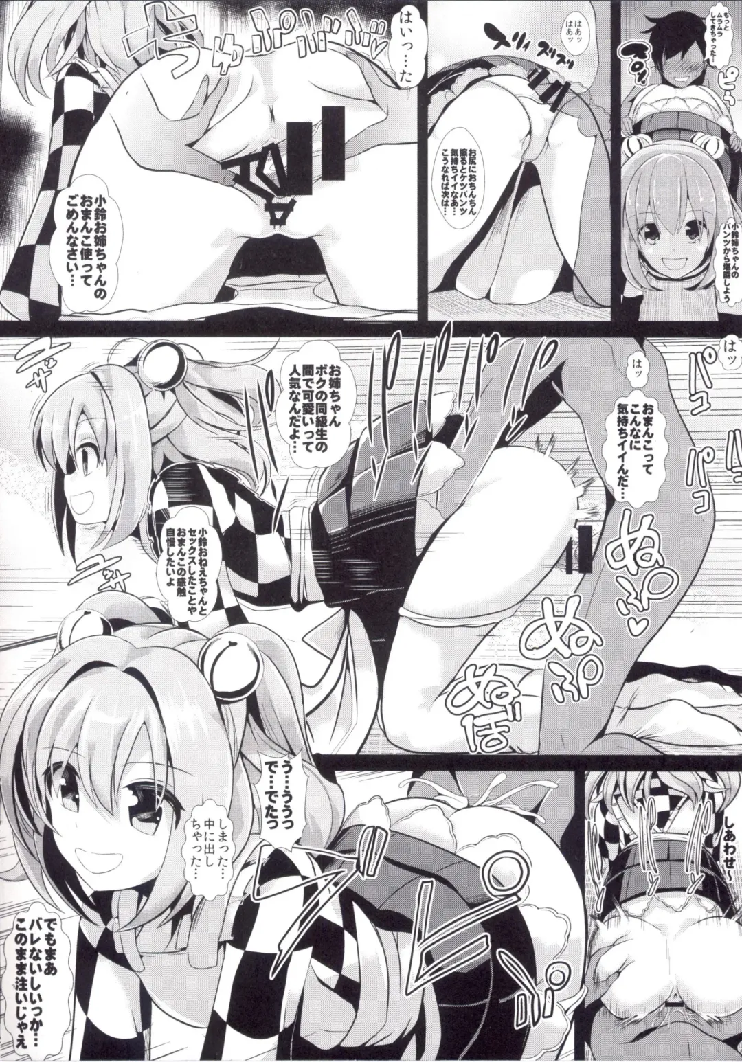 [Haitokukan] Touhou Jikan 14 Hakurei Reimu Fhentai - Page 12