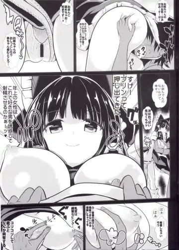 [Haitokukan] Touhou Jikan 14 Hakurei Reimu Fhentai - Page 7