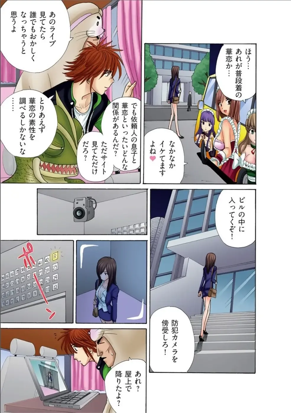 [Kakimoto Kenjirou] Club XXX Vol.1 Fhentai - Page 23