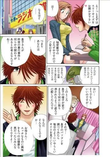 [Kakimoto Kenjirou] Club XXX Vol.1 Fhentai - Page 21