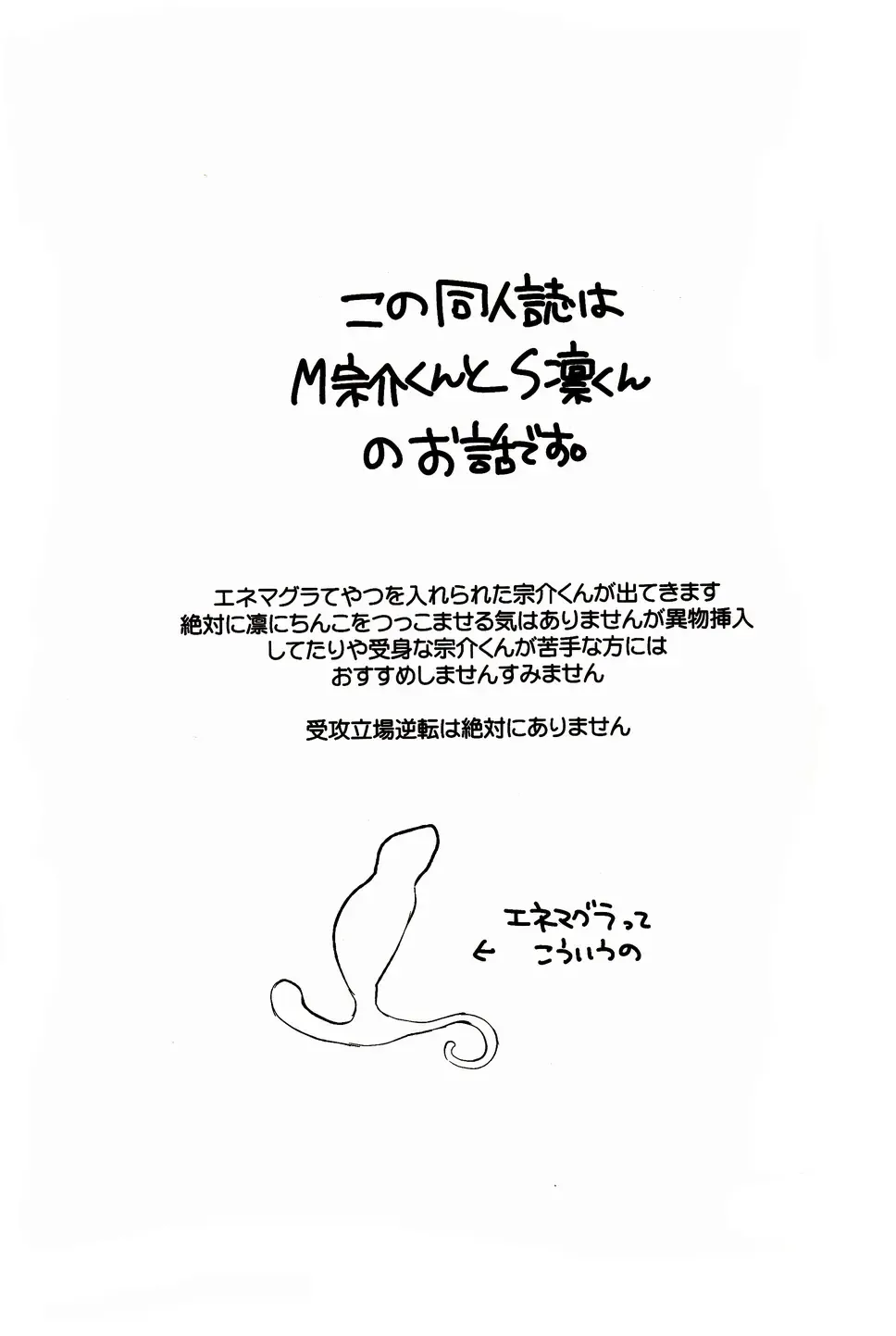 [Mgmee] Soai no Rinne | Love Cycle Fhentai - Page 2