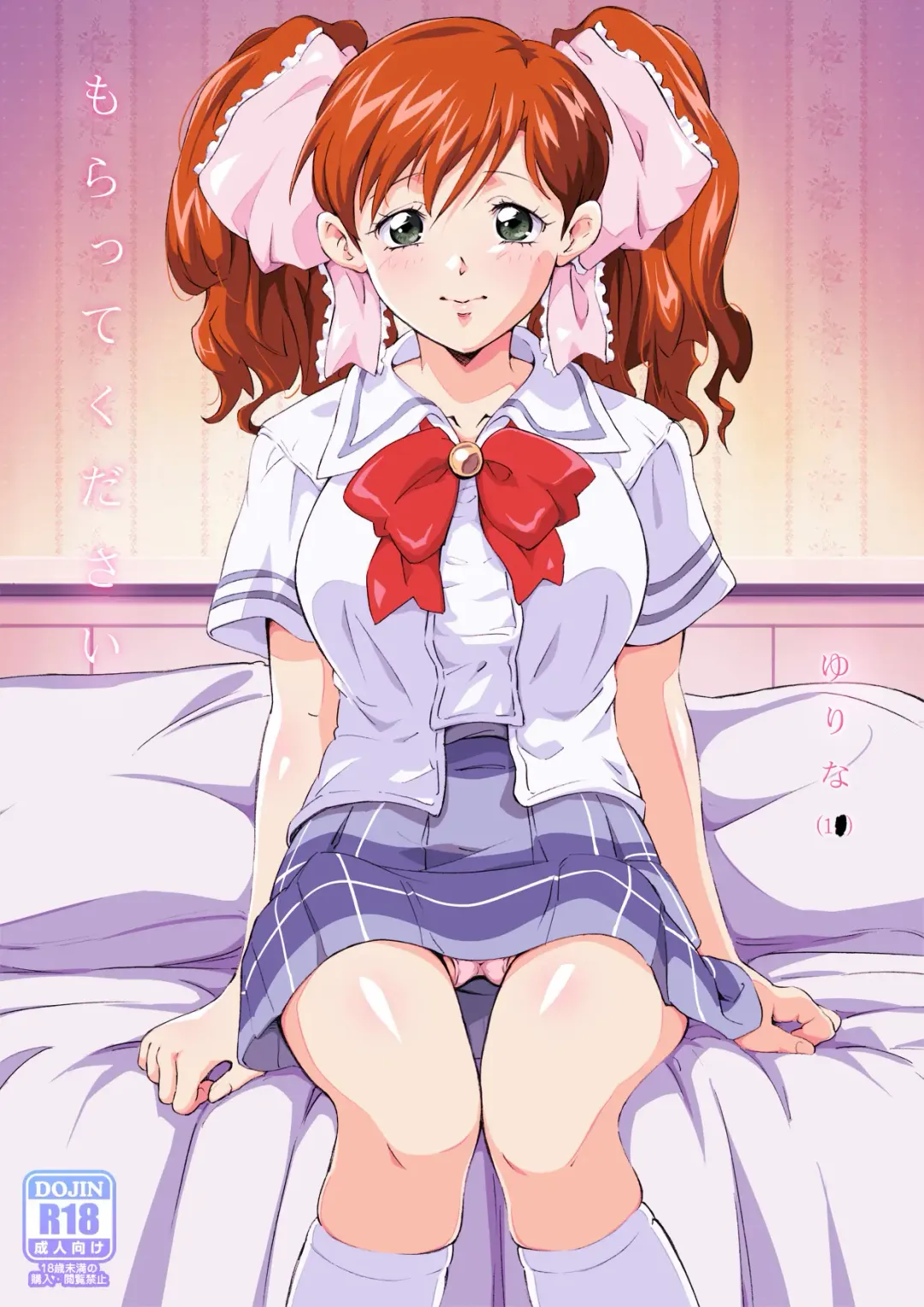 [Engawa Suguru] Moratte kudasai Fhentai - Page 1