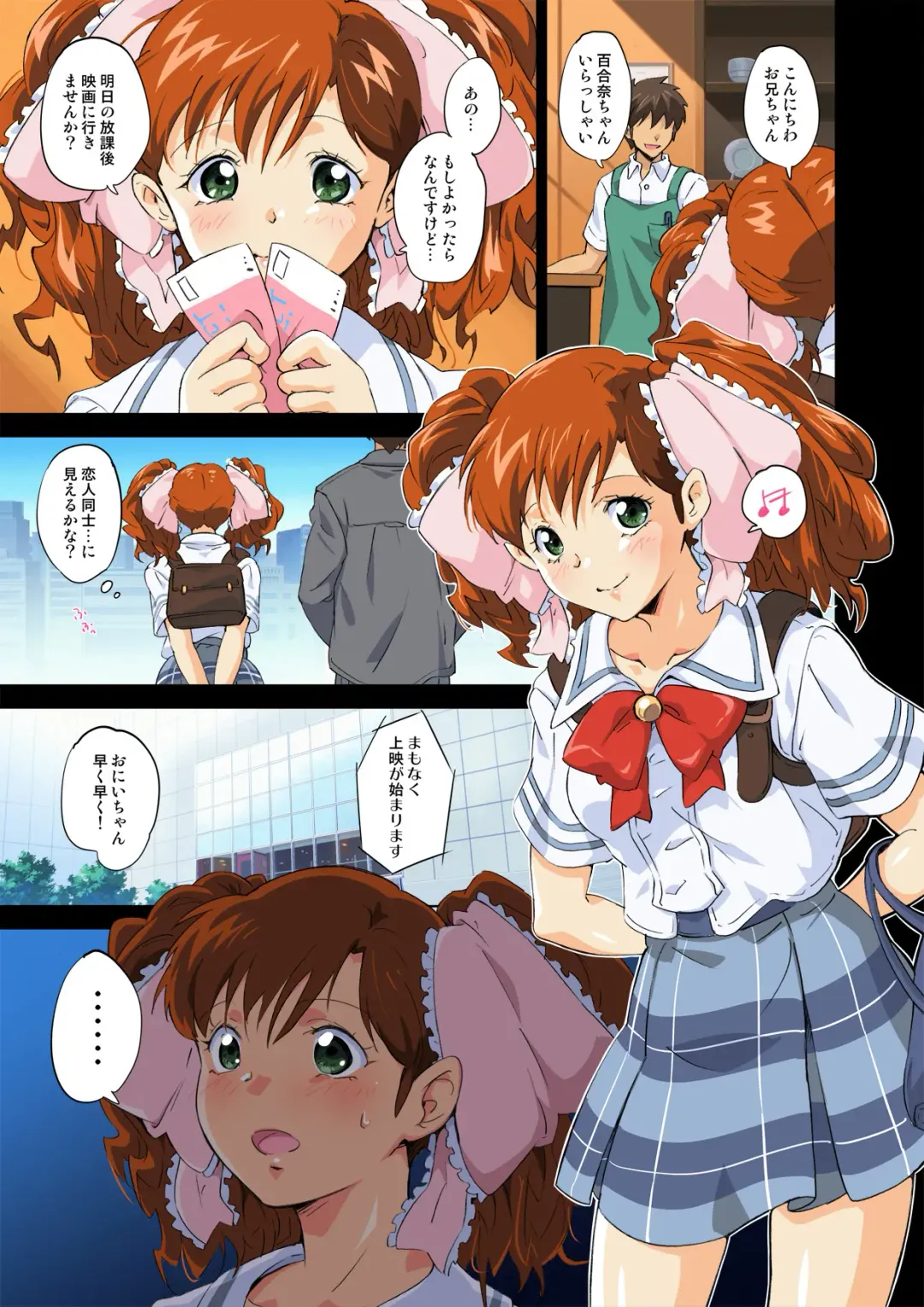 [Engawa Suguru] Moratte kudasai Fhentai - Page 5