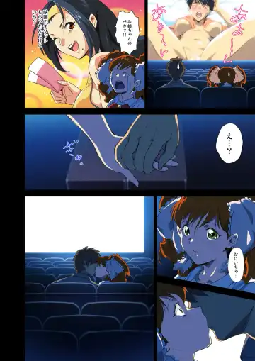 [Engawa Suguru] Moratte kudasai Fhentai - Page 6