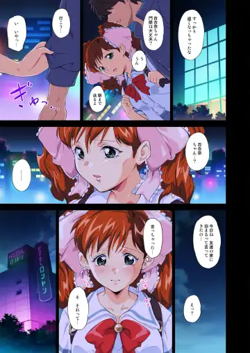 [Engawa Suguru] Moratte kudasai Fhentai - Page 7