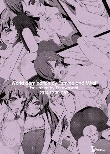 [Kurozu] Fumina to Mirai no Sekai Seifuku Fhentai - Page 17