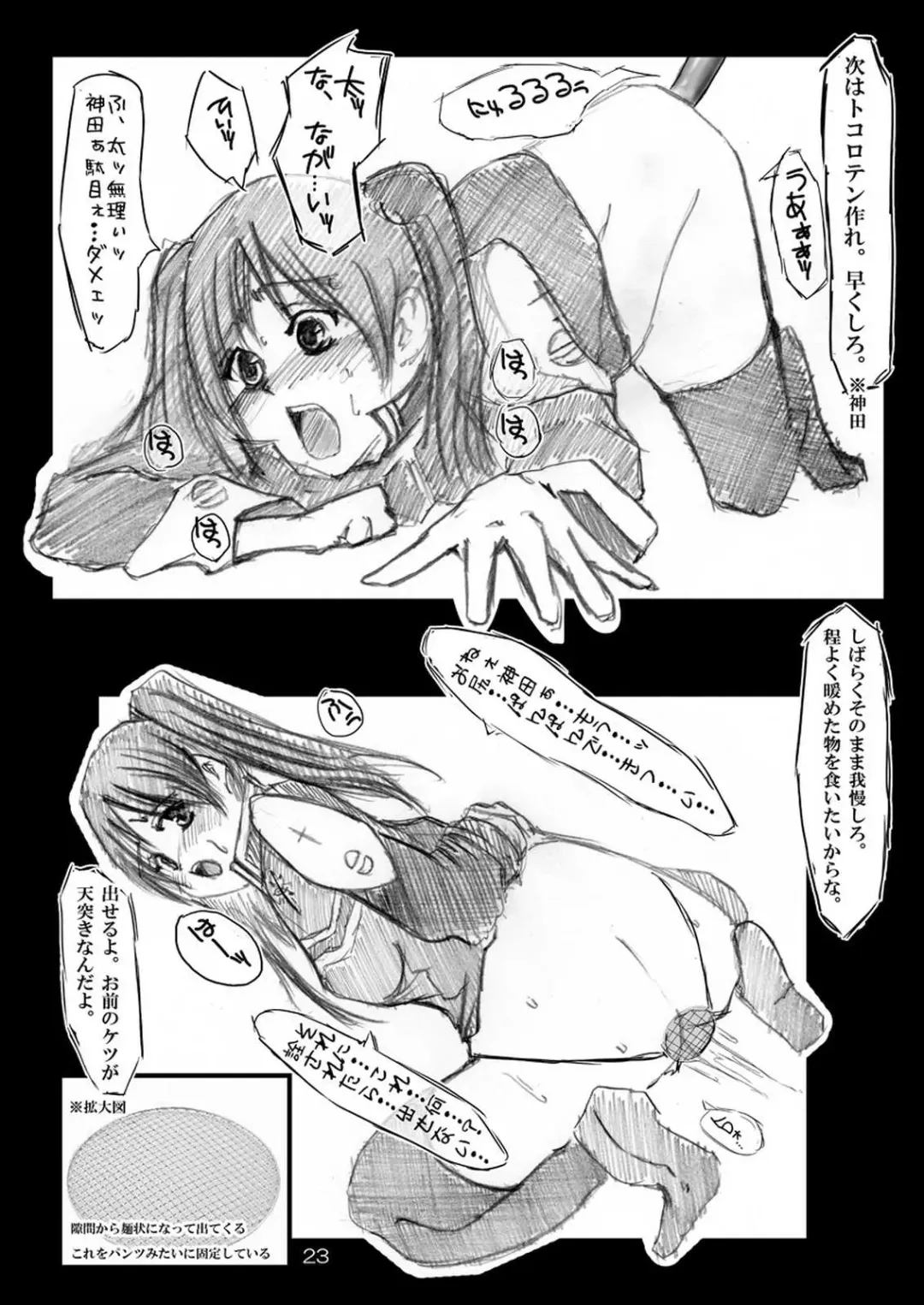 [Himuro Kouichi] Seijo Kougyaku Kindan no Chouzume Ryouri Fhentai - Page 24