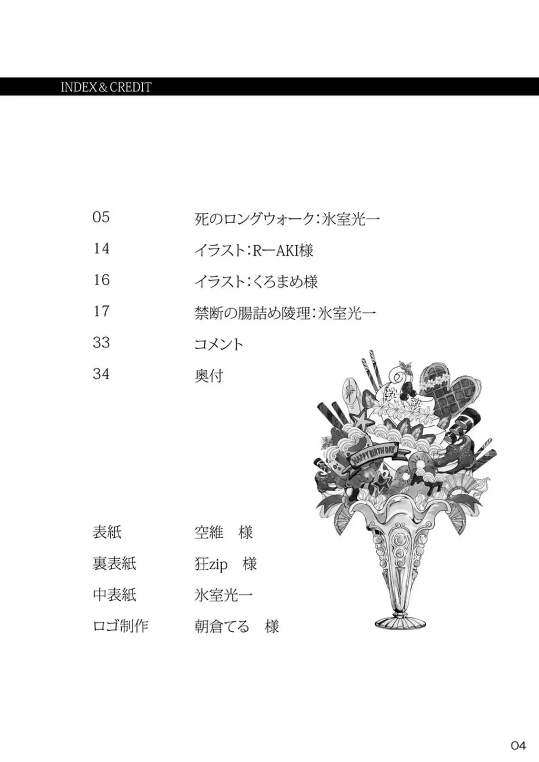 [Himuro Kouichi] Seijo Kougyaku Kindan no Chouzume Ryouri Fhentai - Page 3