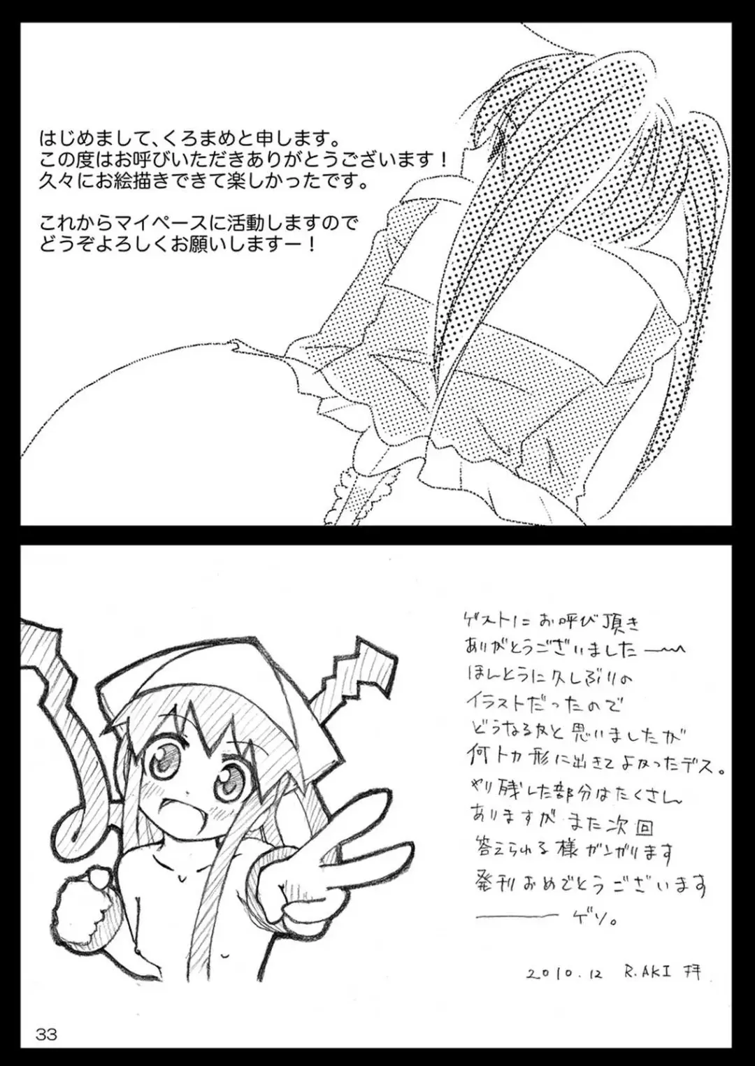 [Himuro Kouichi] Seijo Kougyaku Kindan no Chouzume Ryouri Fhentai - Page 34