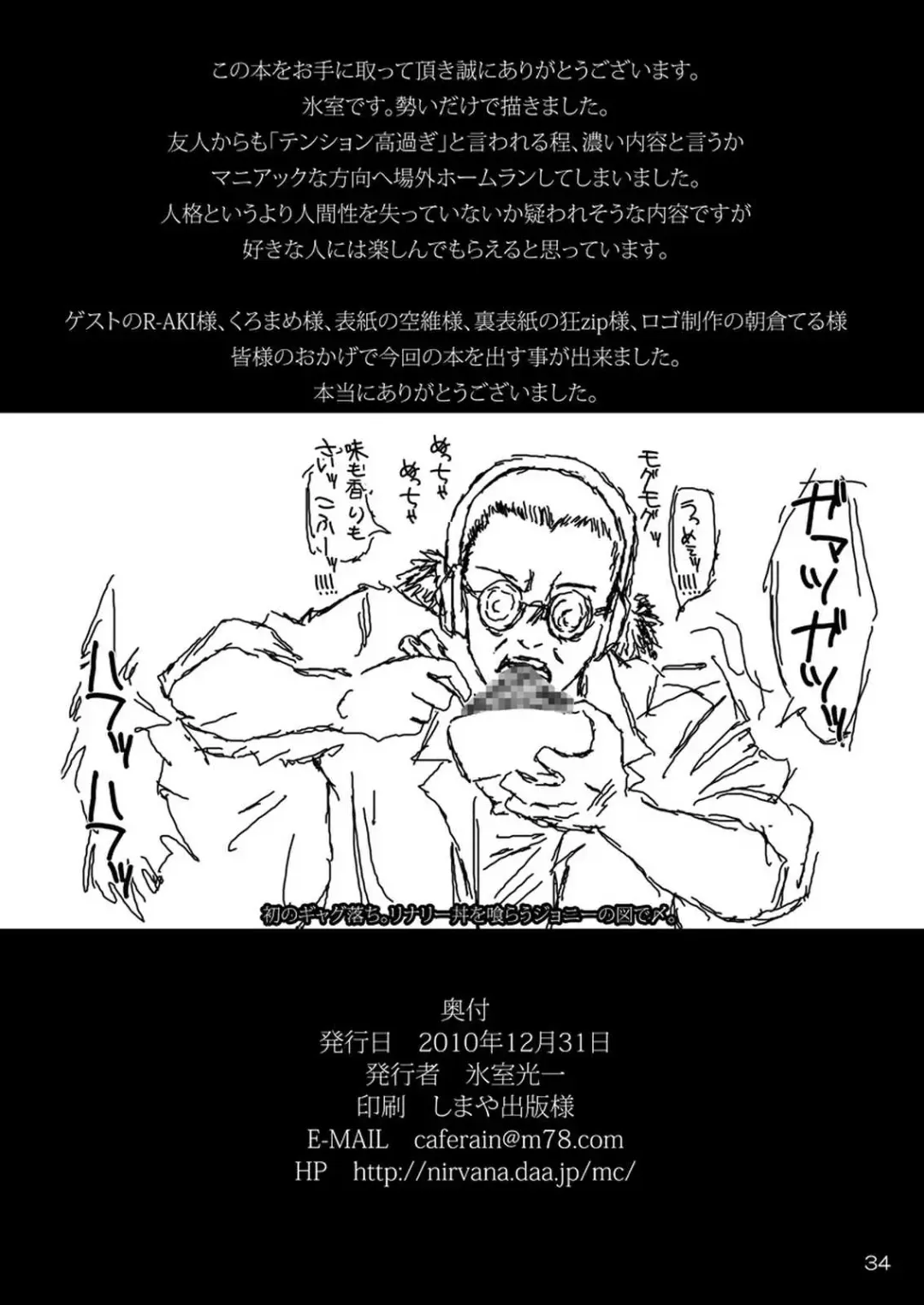 [Himuro Kouichi] Seijo Kougyaku Kindan no Chouzume Ryouri Fhentai - Page 35