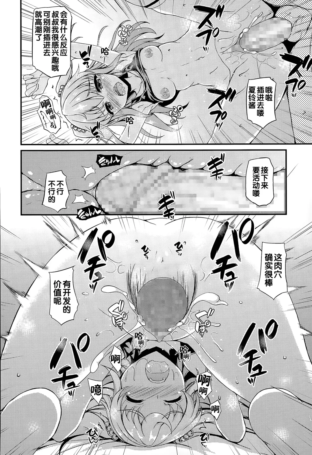 [Fukunaga Yukito] Imadoki no Choro JC Fhentai - Page 10