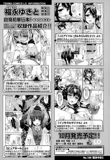 [Fukunaga Yukito] Imadoki no Choro JC Fhentai - Page 26