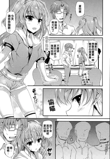 [Fukunaga Yukito] Imadoki no Choro JC Fhentai - Page 3