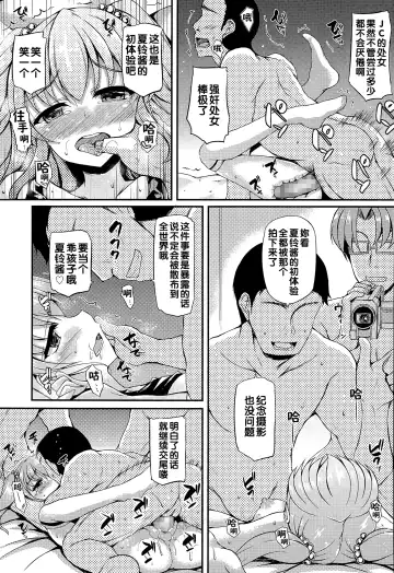 [Fukunaga Yukito] Imadoki no Choro JC Fhentai - Page 5