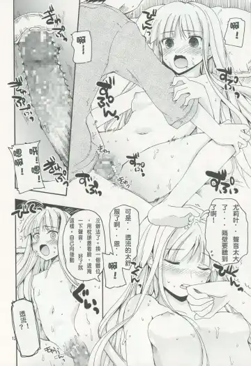 [Makita Yoshiharu] Dokidoki Milk Tea | 心跳奶茶 Fhentai - Page 11