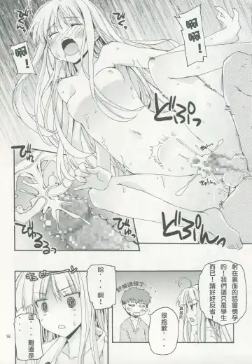 [Makita Yoshiharu] Dokidoki Milk Tea | 心跳奶茶 Fhentai - Page 15