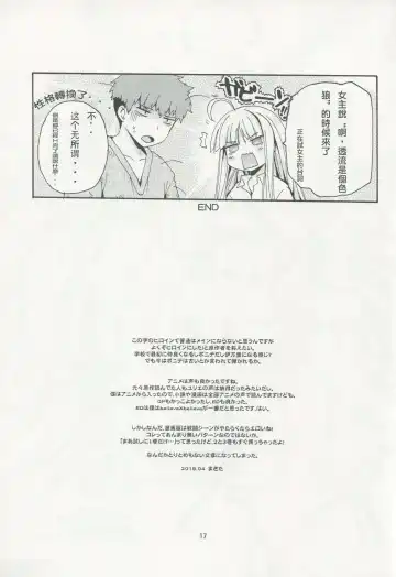 [Makita Yoshiharu] Dokidoki Milk Tea | 心跳奶茶 Fhentai - Page 16