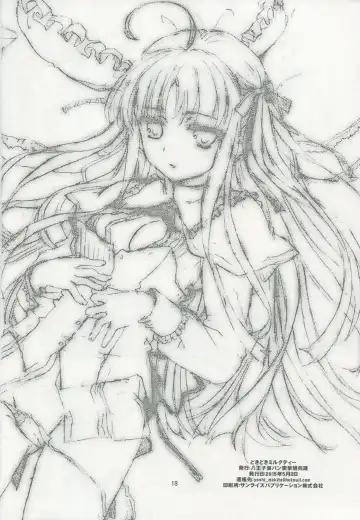 [Makita Yoshiharu] Dokidoki Milk Tea | 心跳奶茶 Fhentai - Page 17