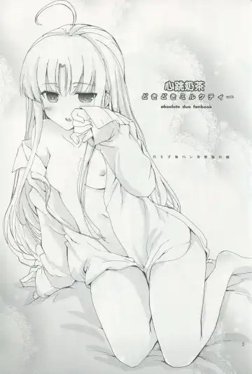 [Makita Yoshiharu] Dokidoki Milk Tea | 心跳奶茶 Fhentai - Page 2