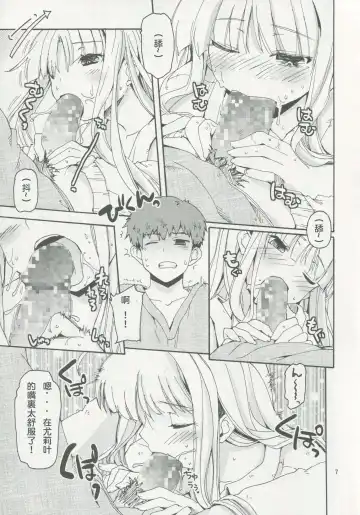 [Makita Yoshiharu] Dokidoki Milk Tea | 心跳奶茶 Fhentai - Page 6