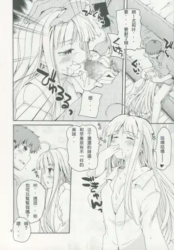 [Makita Yoshiharu] Dokidoki Milk Tea | 心跳奶茶 Fhentai - Page 7
