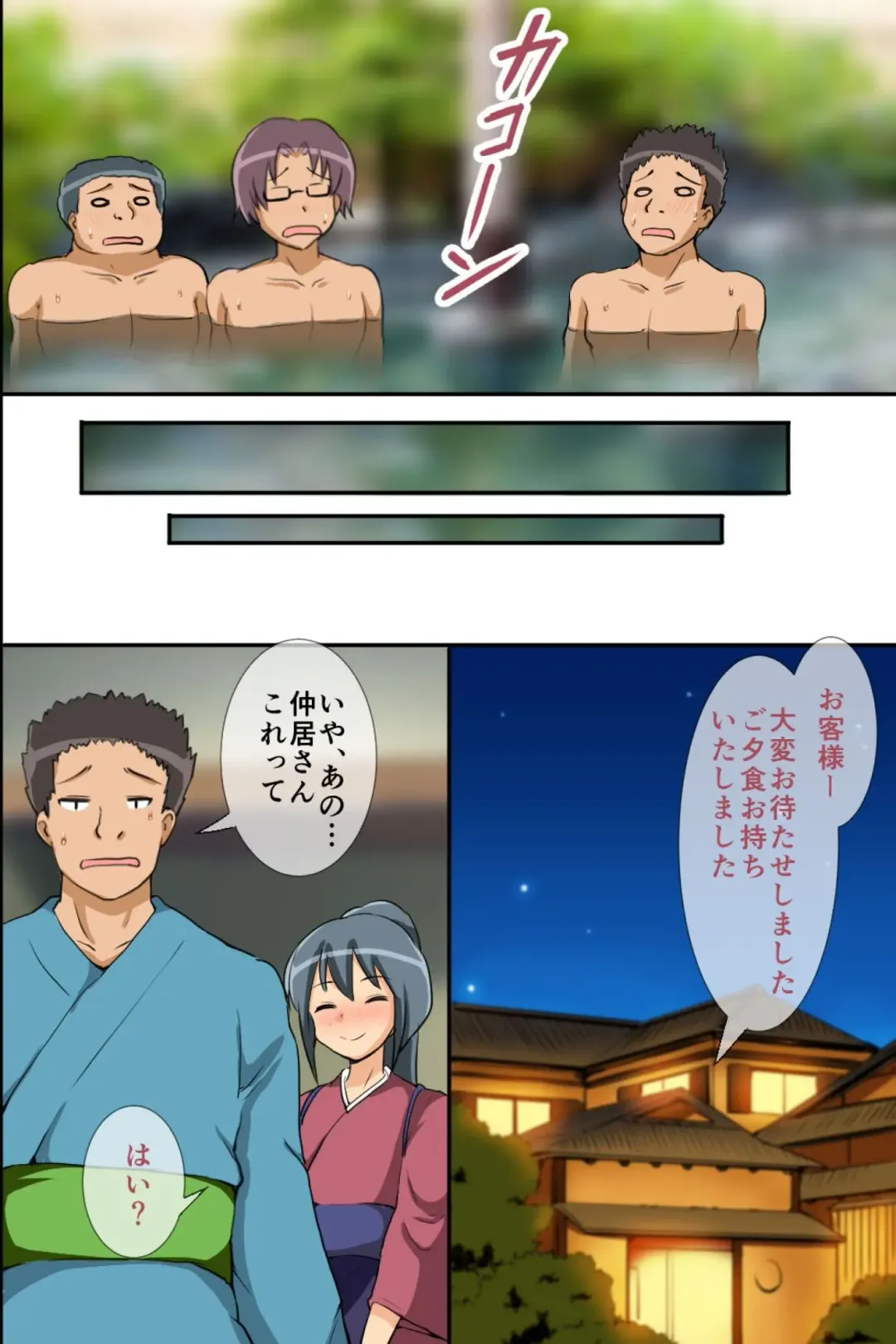 [Jack] Kono Ryokan de wa Wakai Onna-tachi ga Sennou Sarete Nikutsubo toshite Hatarakaserarete iru rashii Fhentai - Page 26